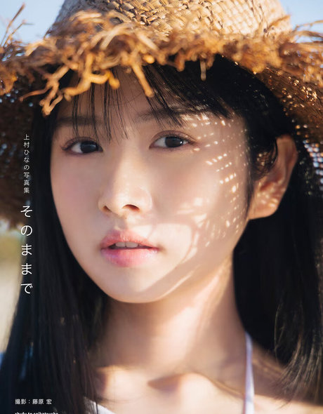 Kamimura Hinano perfect actress gallery