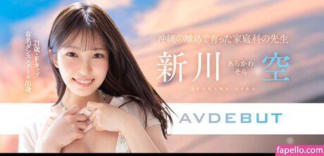 Sora Arakawa pornstar sex archive