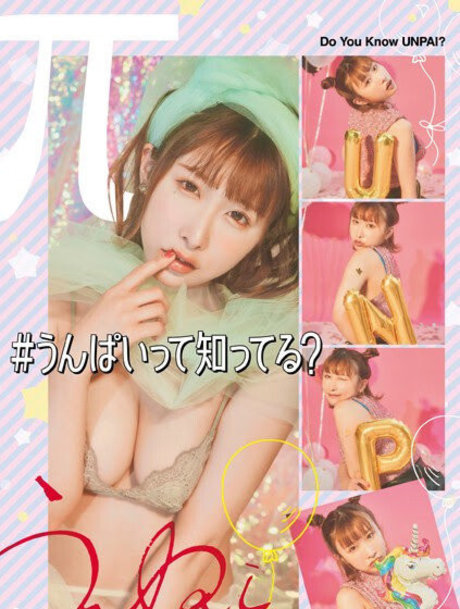 Unpai3 star pornographic archive