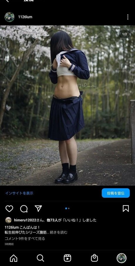 Ai Kamibukuro hd actress picture