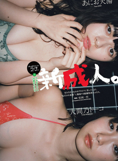 Ani Tenyu art star picture